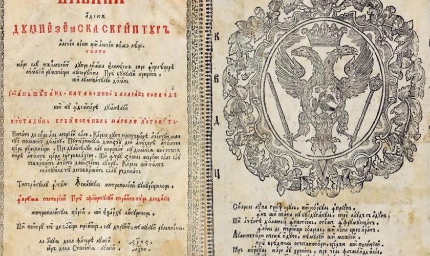 Biblia-de-la-Bucuresti-2