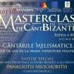 afis-masterclass